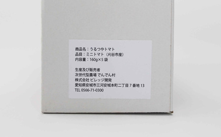 No.376 うるつやトマト糖度8