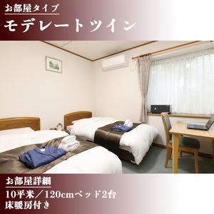 源泉かけ流し温泉宿 ペンション日の出 朝食付 1泊2日 平日 2名様まで ／ 宿泊 宿泊券 宿泊チケット チケット ペンション 一泊二日 ツイン 温泉 お出掛け お出かけ 旅行 旅 トラベル 観光 観光旅行 ワーケーション 東北 岩手県 八幡平市 八幡平温泉郷