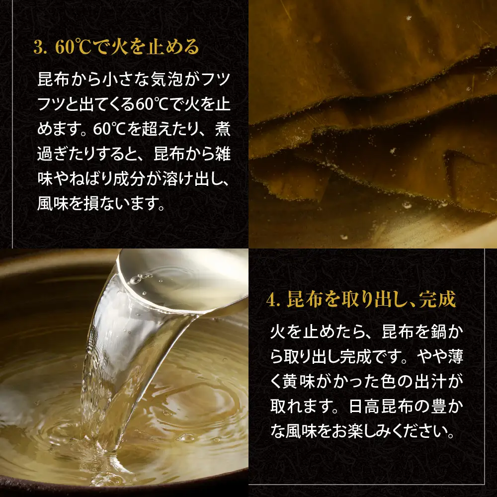 えりも町産 日高 昆布 500g