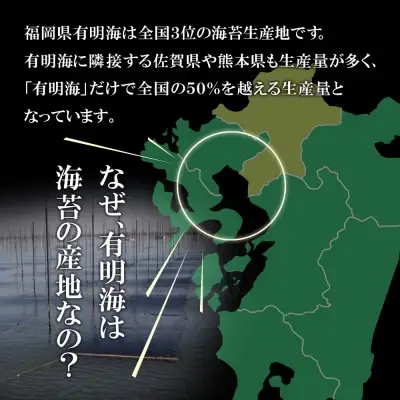 Y61-28 一番摘み 高級 有明海苔　50枚 のり