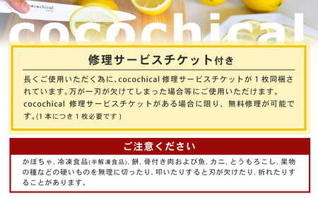 京セラ ココチカルシリーズ セラミックナイフ13cm ペティナイフ 白 日本製 包丁 BS-546