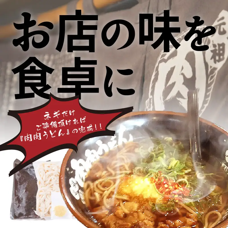 冷凍 肉肉うどん２食・天ぷらうどん２食・黒カレーうどん１食 バラエティセット【A5-460】