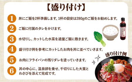 あか牛丼セット 200g 2人前 あか牛のたれ200ml付き あか牛 モモ 肉 お肉 牛肉 褐毛和種 セット 国産 九州産 熊本産 菊池市 冷凍 送料無料《30日以内に出荷予定(土日祝除く)》 