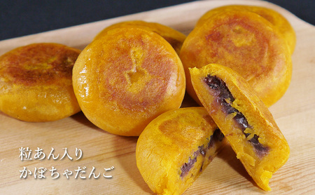 懐かしの味 うたのぼりだんご4種セット【 かぼちゃ いも スイーツ おやつ いもだんご でんぷん和菓子 団子 北海道 オホーツク 枝幸 】