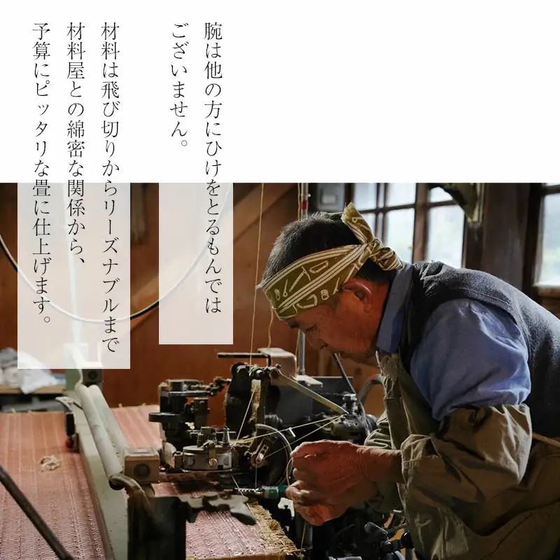 かざりたたみ（小）赤 (横28.8×奥行23.7×高さ1cm)　山形県鶴岡市　佐藤光逸畳店