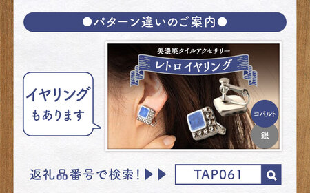 【美濃焼】 レトロ ピアス コバルト×銀 【七窯社】アクセサリー 耳飾り 装飾品 [TAP062]