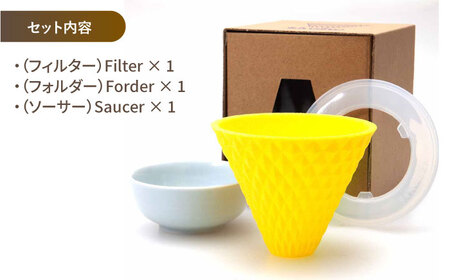 【波佐見焼】ekubo セラミックコーヒーフィルター Lemon yellow コーヒーフィルター【燦セラ】[DF19] 波佐見焼