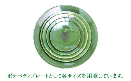 【美濃焼】ボナペティ8プレート　草緑瓷【RYOTA AOKI POTTERY/青木良太】陶芸家 青木良太 大皿 インテリア 雑貨 食器 パスタ皿 メインディッシュ 芸術 美術品 高級感 グリーン 緑 おしゃれ 送料無料 [MCH318]