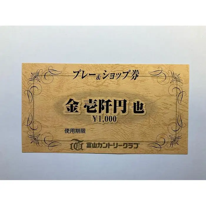 富山カントリークラブ　ゴルフ場利用券 (6,000円分）