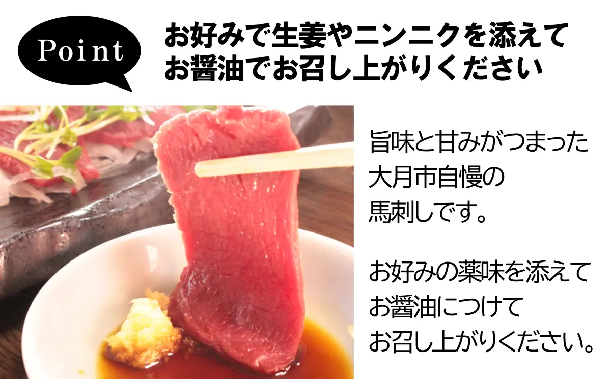 大月市内で肥育【赤身馬刺し】モモ　300g以上（ブロック×1～3個）【1087-029】