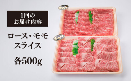 【全6回定期便】A4ランク 糸島 黒毛和牛 スライス 1kg すき焼き用 牛肉 食べ比べ セット 糸島市/糸島ミートデリ工房 [ACA282]