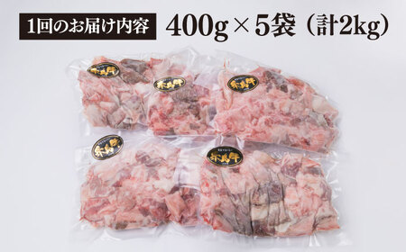 【全6回定期便】(まるごと糸島) A4ランク 糸島 黒毛和牛 煮込み用 牛スジ肉２kg 糸島市/糸島ミートデリ工房 [ACA300]