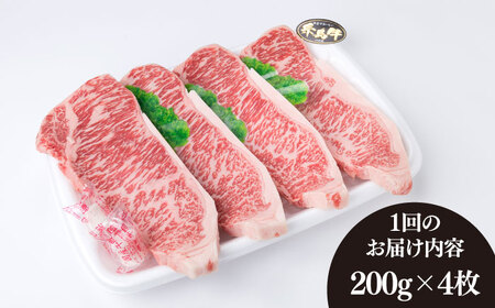 【全3回定期便】A4ランク 糸島 黒毛和牛 サーロインステーキ 約200g×4枚 糸島市/糸島ミートデリ工房 [ACA302]
