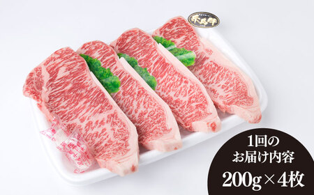 【全12回定期便】A4ランク 糸島 黒毛和牛 サーロインステーキ 約200g×4枚 糸島市/糸島ミートデリ工房 [ACA304]