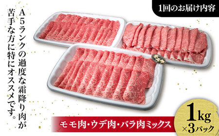 【全12回定期便】A4ランク 糸島 黒毛和牛 スライス 3kg 糸島市/糸島ミートデリ工房 [ACA358]