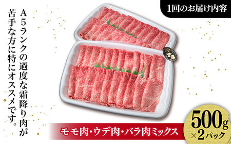 【全6回定期便】【すき焼き/焼肉】1kg A4ランク 糸島 黒毛和牛 すき焼き 焼肉用 スライス 糸島市/糸島ミートデリ工房 [ACA360]