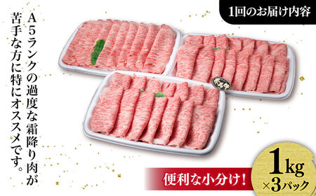 【全12回定期便】A4ランク 糸島 黒毛和牛 肩ロース スライス 3kg 糸島市/糸島ミートデリ工房 [ACA364]