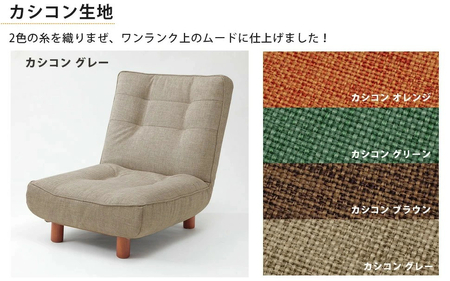 【ふるなび限定】和楽ハイバックソファ1P カシコングリーン FN-Limited-SP｜家具 インテリア ロースタイル リクライニング チェア おしゃれ リラックス日本製 かわいい 脚付 脚なし 1人掛け WARAKU セルタン [0389]