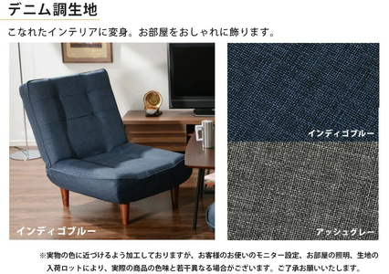 【ふるなび限定】和楽ハイバックソファ1P デニム調インディゴブルー FN-Limited-SP｜家具 インテリア ロースタイル リクライニング チェア おしゃれ リラックス日本製 かわいい 脚付 脚なし 1人掛け WARAKU セルタン [0390]