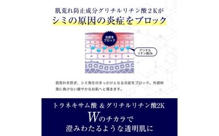 スキンベビー 薬用美白美容液50ml×１ 医薬部外品