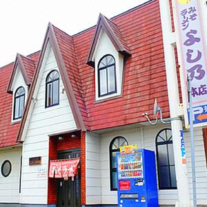 【創業昭和43年！旭川みそラーメンのよし乃】みそラーメン 10食セット |  北海道 _00694