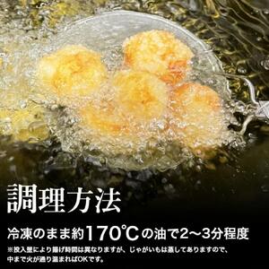 北海道手作りコロッケ＆シュ－マイ詰め合わせ_01202