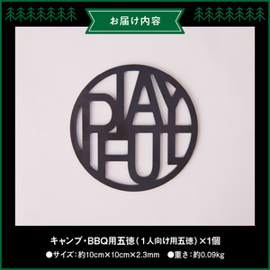 キャンプ、BBQ用五徳 [093S05]