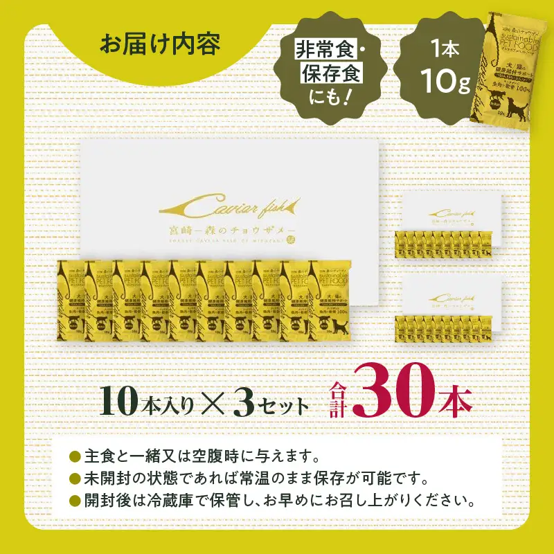 宮崎 -森のチョウザメ-sustainable PET FOOD ペットフード ウェットフード ペット用おやつ