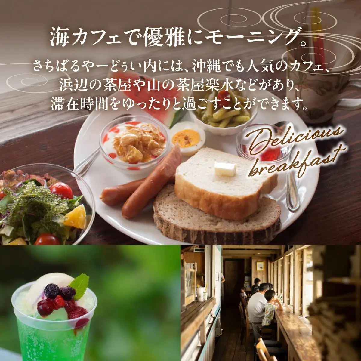 【ヴィラさちばるB棟】ペア宿泊1泊朝食付き 南城市   