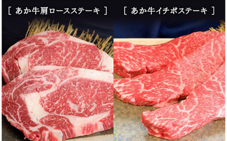 【12ヶ月定期便】あか牛 ステーキ 12種 極上食べ比べ
