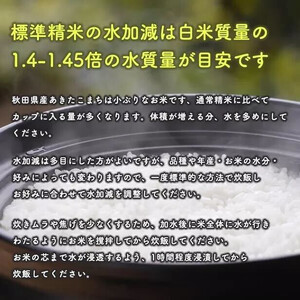 【定期便12回】令和7年産 秋田県産 あきたこまち【家計お助け米】10kg(5kg×2袋)×12か月【こまちライン】