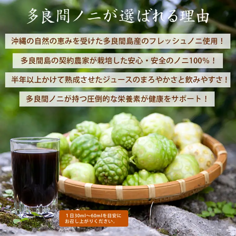 【金秀バイオ】多良間 ノニ 2本 セット 約60日分(約2ヶ月分) ノニ果汁 100% 原液 900ml × 2本 ノニジュース ノニ果実 インディアン マルベリー ヤエヤマアオキ モリンダ ジュース 健康食品 無添加 健康飲料 常温保存 長期保存 沖縄 沖縄県 糸満市
