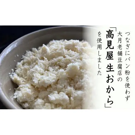 2種のソース「お肉屋さんのふっくら大月玉ねぎハンバーグ」8個セット