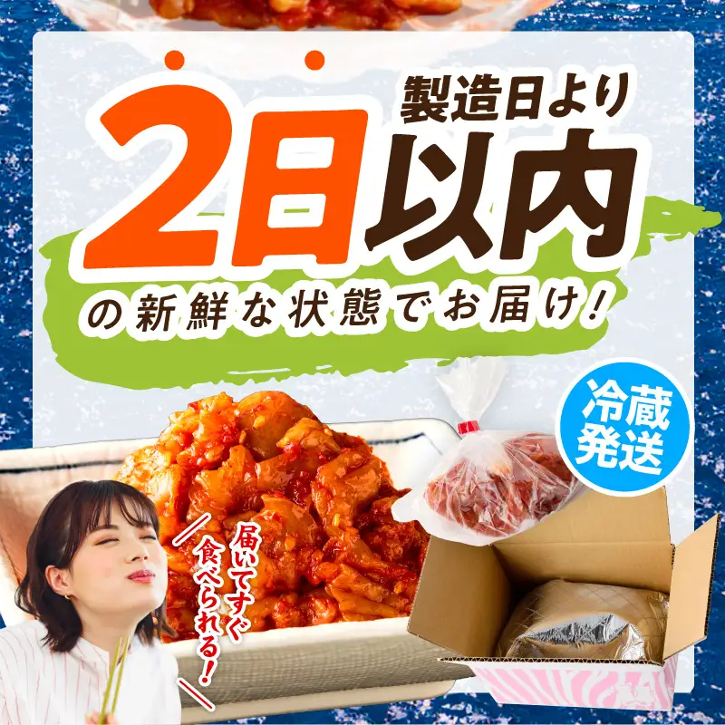 こだわり 特製チャンジャ 定期便 300g×全3回【毎月配送コース】