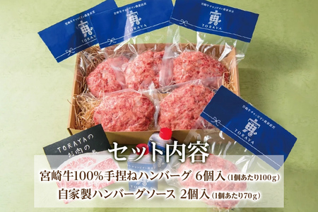 九州産黒毛和牛100％ 手ごねハンバーグ 6個セット 自家製ハンバーグソース付き 惣菜 晩御飯 晩ご飯 晩飯 夕飯 夜ご飯 夜食 洋風 和風 つまみ オリジナル たれ 壱岐ファーム 自社農場 ビーフ 宮崎牛
