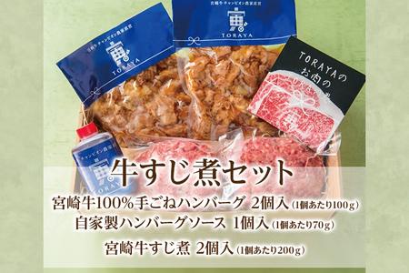 九州産黒毛和牛100％ 手ごねハンバーグ&牛すじ煮 計4個セット 自家製ハンバーグソース付き 惣菜 晩御飯 晩ご飯 晩飯 夕飯 夜ご飯 夜食 洋風 和風 つまみ オリジナル たれ 煮込み 壱岐ファーム ビーフ 宮崎牛