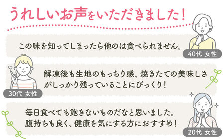 【3回定期便】ベーグル 詰め合わせ 12個セット【プティ・ボヌール】パン 手作り 国産小麦[MDJ006]
