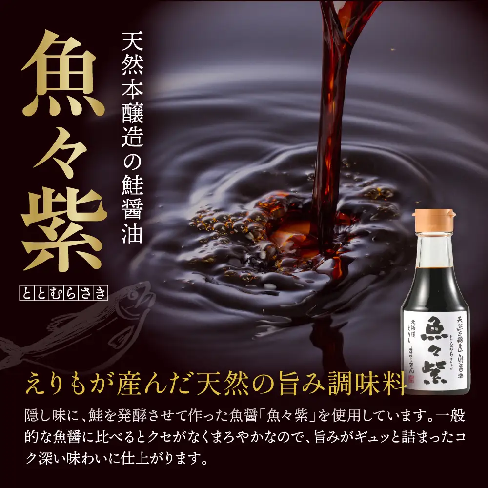 えりも【マルデン特製】北海道産鮭ジャーキー(チーズ入り）