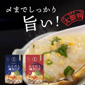巌流庵のふぐだし鍋スープ 16人前セット（味噌） IV002-01