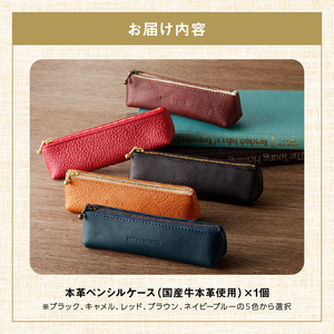 本革製ペンシルケース 筆箱[074K04]レザー小物 レザーケース 本格レザー