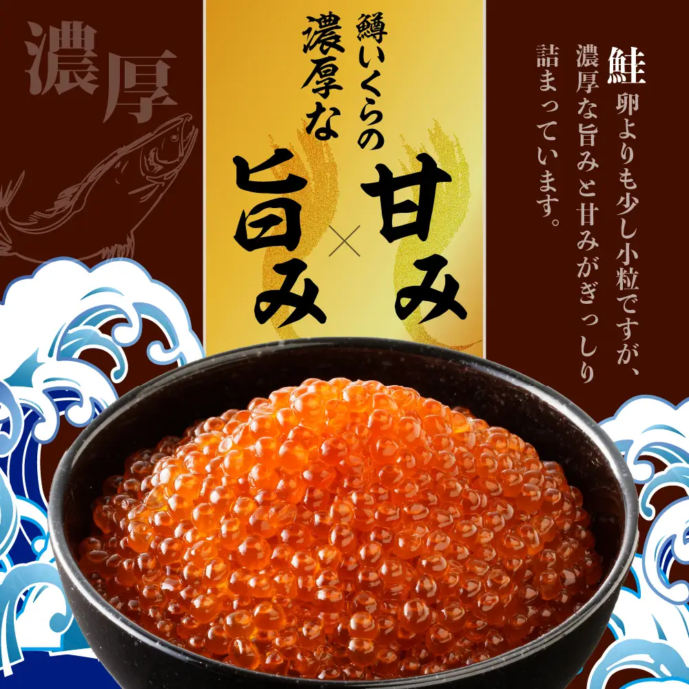 鱒イクラ醤油漬 250g×4箱