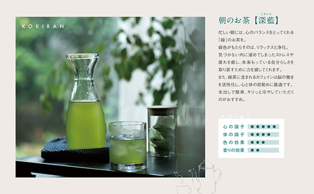 九十九社 謹製 緑茶 深藍(こきらん)  3本セット：定期便【3ヶ月】 飲み物 ティーバッグ ドリンク ソフトドリンク ティータイム 手軽 