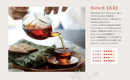 九十九社謹製 和紅茶 真朱(しんしゅ) 3本セット：定期便【3ヶ月】 飲み物 ティーバッグ ドリンク ソフトドリンク ティータイム 手軽 