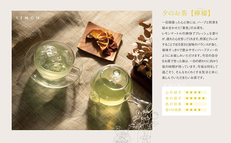 九十九社謹製 レモンマートル煎茶　檸檬　3本セット：定期便【6ヶ月】 飲み物 ティーバッグ ドリンク ソフトドリンク ティータイム 手軽 
