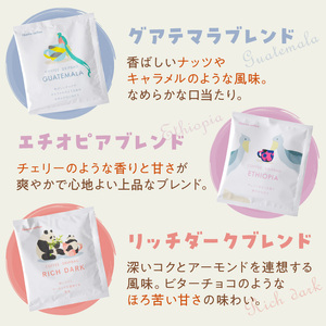 coffee a gogo(ドリップバッグコーヒーの詰め合わせ) リベルタコーヒー【071-0001】