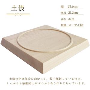天然木使用 木製 独楽（5個） 土俵セット こま_01734