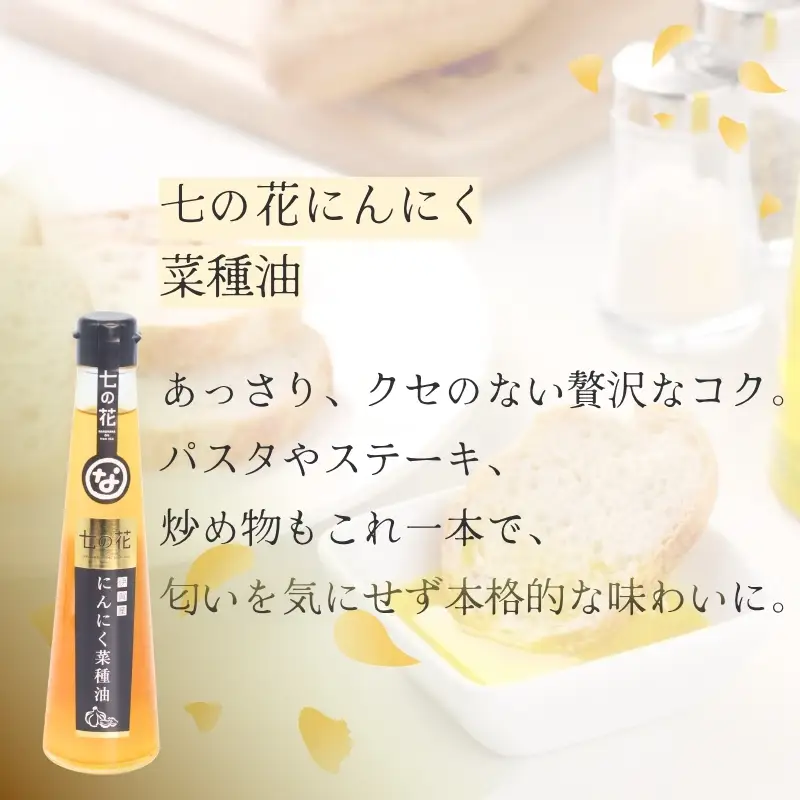 七の花セレクションAセット【oymd0002】