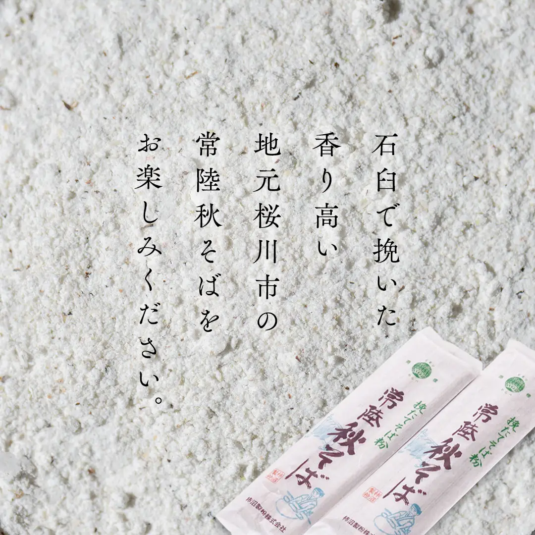 乾麺 常陸秋そば 4kg（200g×20把） 筑波山 玄そば 年越しそば 蕎麦 グルテンフリー 引っ越し お取り寄せ グルメ [BI011sa]