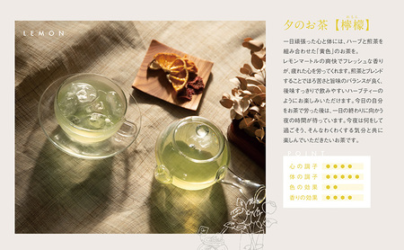 九十九社謹製 レモンマートル煎茶　檸檬　ケース（50本） 飲み物 ティーバッグ ドリンク ソフトドリンク ティータイム 手軽 