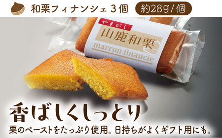 【3回定期便】和栗菓子セット 【株式会社あんず】[ZBT004]